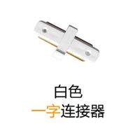 直接白色 led轨道灯射灯10W20w30w服装店COB导轨灯明装射灯cob轨道灯