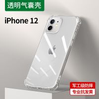 全透明防摔壳[升级拜耳材料 抗发黄] iphone 12 绿联iPhone12透明手机壳X适用于苹果11promax手机