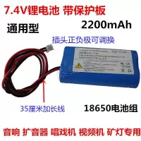 7.4V2200mAh 7.4V11.1v12V锂电池广场舞音响扩音器电媒锂电池锂电池组充电电池
