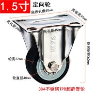 1.5寸平板定向轮 1.5寸2寸304不锈钢脚轮万向轮TPR橡胶超静音小轮子家具滑轮刹车轮
