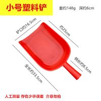 益多-红色小号塑料铲 1个装 饲料铲加厚钢化塑料铲子粮食添料鸡鸭用大小号饲料勺养殖养猪设备