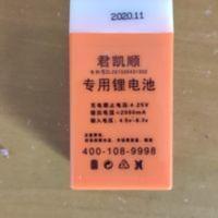 君凯顺电子秤锐箭台秤仪表专用锂充电电池 4V锂电池 君凯顺电子秤锐箭台秤仪表专用锂充电电池 4V锂电池