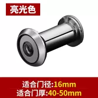 （亮光银）管16mm门厚40-55 防盗门猫眼门镜40-55mm防撬猫眼通用高清金属可视门铃监控摄像头
