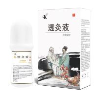 艾灸液[1盒] 艾灸液祛湿寒骨痛富贵包滚珠外用涂抹型护颈肩腰腿痛风理疗舒筋