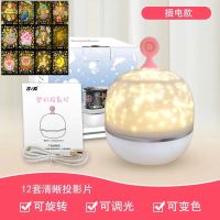插电版星空投影仪 星空灯投影仪小夜灯浪漫生日礼物女生闺蜜少女卧室儿童房间床头灯