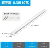 超亮款-0.3米10瓦[双排灯珠] LED长条灯家用日光灯三防净化灯超量条形节能吸顶灯条一体化灯管