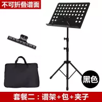 BS-02轻便专业款1.7米黑色+乐 谱架 乐谱架 可折叠便携式升降琴谱架家用吉他古筝小提琴曲谱架子