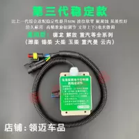 第三代稳定款潍柴锡柴玉柴重汽云内通用 尿素电子调节器可自行调节适合潍柴康明斯解放东风重汽尿素控制器
