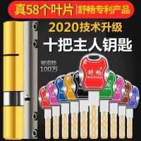 十彩 32.5十32.5二65 真58叶片防盗门锁芯超C级家用通用型防暴力开启工厂直销 品质保证