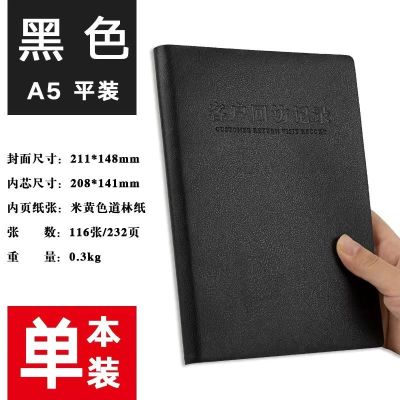 A5黑色232页客户回访本 房地产客户回访记录本销售记录登记本客户资料档案本顾客管理手册