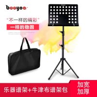 大谱架黑色+包 BOOYOO通用谱架乐器升降曲谱架吉他歌谱架古筝大小提琴普台支架子