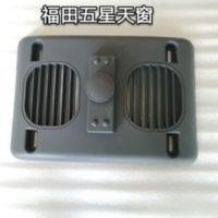 福田五星三轮车配件福田五星领翔驭翔A版B版C版天窗升降开启机构 福田五星三轮车配件福田五星领翔驭翔A版B版C版天窗升降开