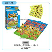 猜猜是什么动物 标配 猜猜我是谁桌游玩具逻辑推理游戏思维训练儿童桌面游戏猜猜人物