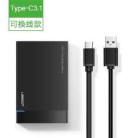 黑色 绿联 Type-c硬盘盒2.5英寸移动硬盘盒sata固态硬盘外接盒USB-C3.0