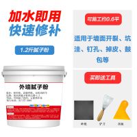 外墙防水腻子粉1.2斤+全套工具 外墙腻子粉防水防霉防裂墙面修补大白粉补墙膏外墙漆耐水腻子灰