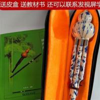 青花瓷c调加皮盒加书加赠品 胶木葫芦丝 乐器 初学 成人/儿童/学生 初学者c调 降b 防摔胡卢丝