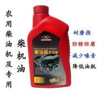 一瓶 微耕机机油/柴油机油收割机灌土机培土机开沟机田园管理机四驱CD