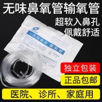 1.5米独立包装[1只]价 华越牌白色无味吸氧管双鼻塞一次性氧气管制氧机用输氧管鼻氧管