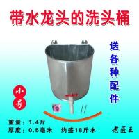 浅灰色 小号带水龙头 壁挂式洗头桶老式洗手桶洗澡发廊理发店简易款家用洗漱淋浴洗头桶