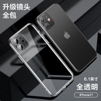 [全透明]轻薄高透 裸机美感不发黄 苹果11 苹果11手机壳透明全包镜头iPhone11软壳防摔气囊11ProMax男女