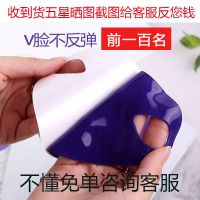 小v脸面膜1片可带睡觉 快速瘦脸神器瘦脸面膜v脸学生女瘦咬肌双下巴提拉紧致国字脸婴儿