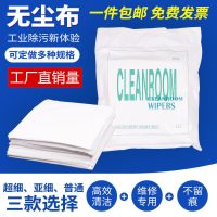 1006D 6*6 150片 6寸 防静电无尘布电子厂工业擦拭布UV喷头喷绘机除尘布超细纤维不掉毛