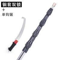 黑套双锁杆(单钩锯) 单钩锯[带螺丝 无杆] 不锈钢伸缩高枝剪高空锯修枝锯果树高枝锯子园林工具手锯