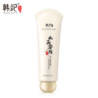 撕拉面膜[60g一支] 玉容撕拉面膜深层清洁去黑头祛粉刺鼻膜收缩毛孔吸黑头男女学生