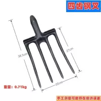 四齿钢叉(叉头) 农用工具四股钢叉四齿锰钢叉翻土开荒挖大葱蒜挖姜叉翻地松土神器