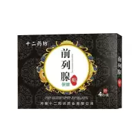 1盒4贴(体验装) 前列腺贴前列腺前列腺增生肥大尿痛尿频尿不尽尿分叉阴囊肿痛