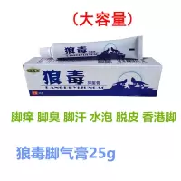 狼毒软膏一支 狼毒脚气王治脚气软膏脚气喷剂脚丫脚汗克星水泡脱皮去脚臭脚痒烂