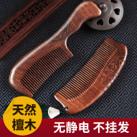 檀木梳★手柄款(刻花瑞彩祥云) 梳子檀木梳子桃木梳天然刻字静电脱发男女专用檀香防长发头部按。