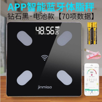 电池款-钻石黑 体脂秤 其他 沈阳高 档蓝牙智能体脂秤电子称体重F秤家M用人体秤女成人称重辽