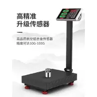 。电子台称防抖 电子称100公斤不锈钢电子秤商用台秤S30kg充电磅