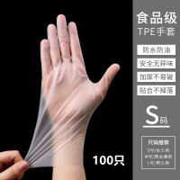 S码100只(TPE韧性强加厚) 家居家用小东西居家生活日用品家庭厨房卫生间用品用具小百货大全