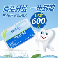 牙线超细大包家庭装一次性牙线棒剔牙线便携随身儿童成人牙签盒BW