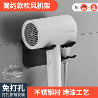 (经典黑)不锈钢吹风机架[打孔/免打孔 双用] 吹风机架免打孔浴室卫生间厕所置物收纳架壁挂戴森电吹风挂架架子