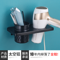 黑色经典款 免打孔电吹风架壁挂架创意吸盘式置物架太空铝浴室厕所风筒架神器