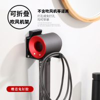 [雅黑]可折叠吹风机架 免打孔吹风机置物架戴森浴室家用卫生间放电吹风小米风筒壁挂支架