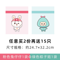 [兔仔仔15只+粽子妞15只]24.7×32.2cm-任意买2份再送15只 加厚 便携车载垃圾袋无痕粘贴式车载式收纳袋一