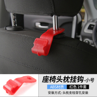 座椅头枕挂钩 小号 红色 适用于21款魏派WEY坦克300车载多功能座椅挂钩创意个性功能改装件