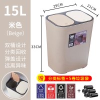 [送分类标签+垃圾袋][米色]双弹盖分类款 分类垃圾桶家用大号容量厨房干湿两用客厅双弹盖厨余带盖按压脚踩