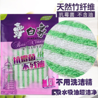 一片装(独立包装) 白象天然竹纤维抗霉菌去污神器不沾油洗碗巾一片装洗碗布吸水抹布