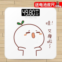 又瘦啦-26*26cm电池款 其他 家用电子秤体重秤成人健康称重人体秤卡通充电称体重计器