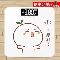 又瘦啦-26*26cm电池款 其他 家用电子秤体重秤成人健康称重人体秤卡通充电称体重计器