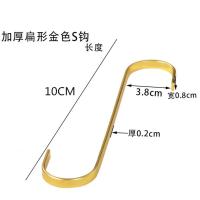 金色扁钩10CM 服装店衣服挂钩金色扁型s勾童装店挂版S钩加长女装上墙正挂展示架