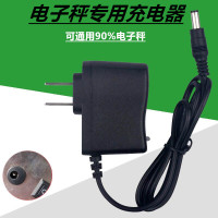 直头圆孔6V 电子秤充电器 1米线 惠丰TCS系列充电器 TCS-150电子台秤充电线10VA 大阳衡器电源线