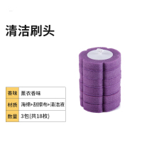薰衣草味刷头18枚 一次性马桶刷无死角可抛家用厕所刷子替换头挂墙式清洁卫生间套装