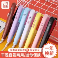 迷你两用卷发棒不伤发电夹板拉直卷发便携式内扣刘海大卷懒人神器