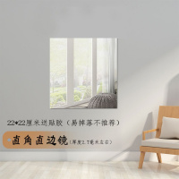 直角22x22cm一片+贴胶 易掉落 750mm*1000mm 镜子贴墙家用全身拼接穿衣镜卧室试衣镜自粘落地镜学生宿舍化
